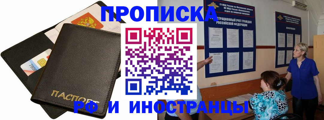 временная регистрация поиск в Ворсме