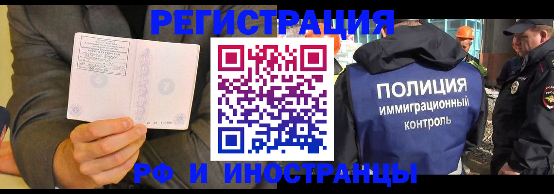 временная регистрация собственник в Ворсме