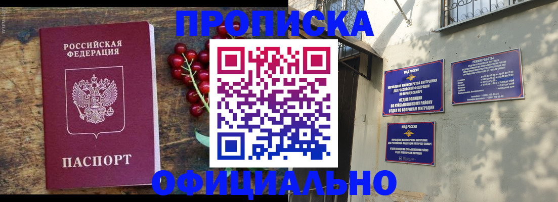 временная регистрация для всех в Ворсме